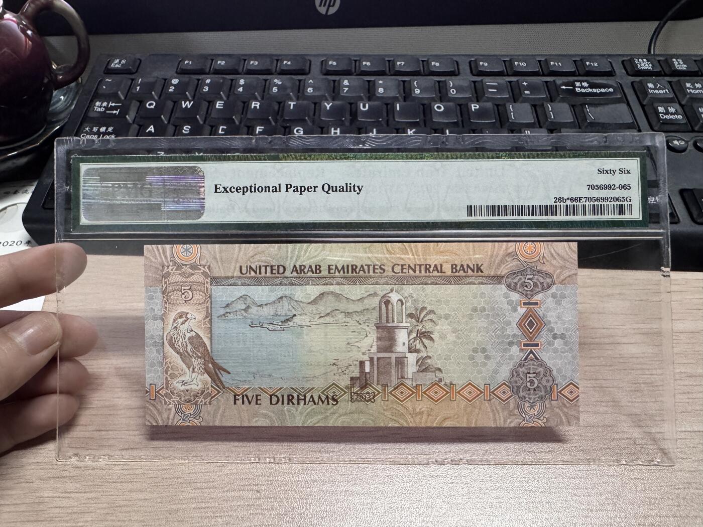 阿联酋2013年5元迪拉姆补号券 稀少