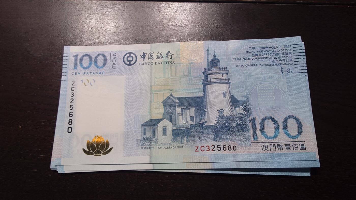 世界钱币～微拍第237期暨2026年第18期  澳门币尾货清理