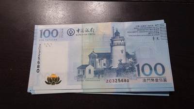 世界钱币～微拍第237期暨2026年第18期  澳门币尾货清理 - 2017年澳门中国银行100元补号ZC 全新绝品无47尾号680