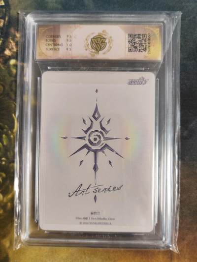 阳大大卡牌拍卖第103期（持续收拍品，周五晚上九点截拍，进群福利早知道） 焱卡文化 art系列 毒瘤 扁竹兰 炫彩660