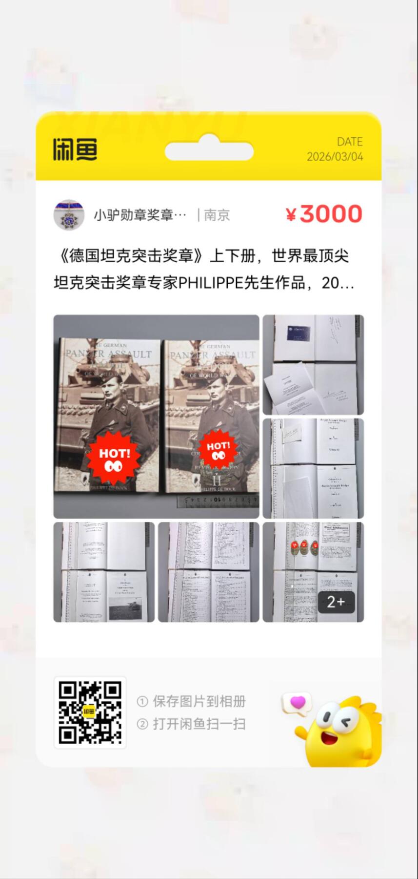 小驴勋章奖章收藏3月7日周六晚六点拍卖（珍爱和平，收藏战争，铭记历史，勿忘国耻，忠党爱国。有偿代拍，送拍规则在简介最后，参拍须阅读规则后再参拍，关系到运费包装发货时效真假辨别等关键信息，拍卖时不再发原图，看大图店主微信码在拍卖店铺介绍里） 《二战德国坦克突击奖章》上下册，世界最顶尖坦克突击奖章专家PHILIPPE先生作品，2021年修订本，新增PHILIPPE先生十几年的研究成果，增加了200页，书页数达到1100页，作者亲签扉页和名片，（3公斤重，完整运回国费用很高），非常专业的书看完记住就可以成为坦克突击奖章专家了