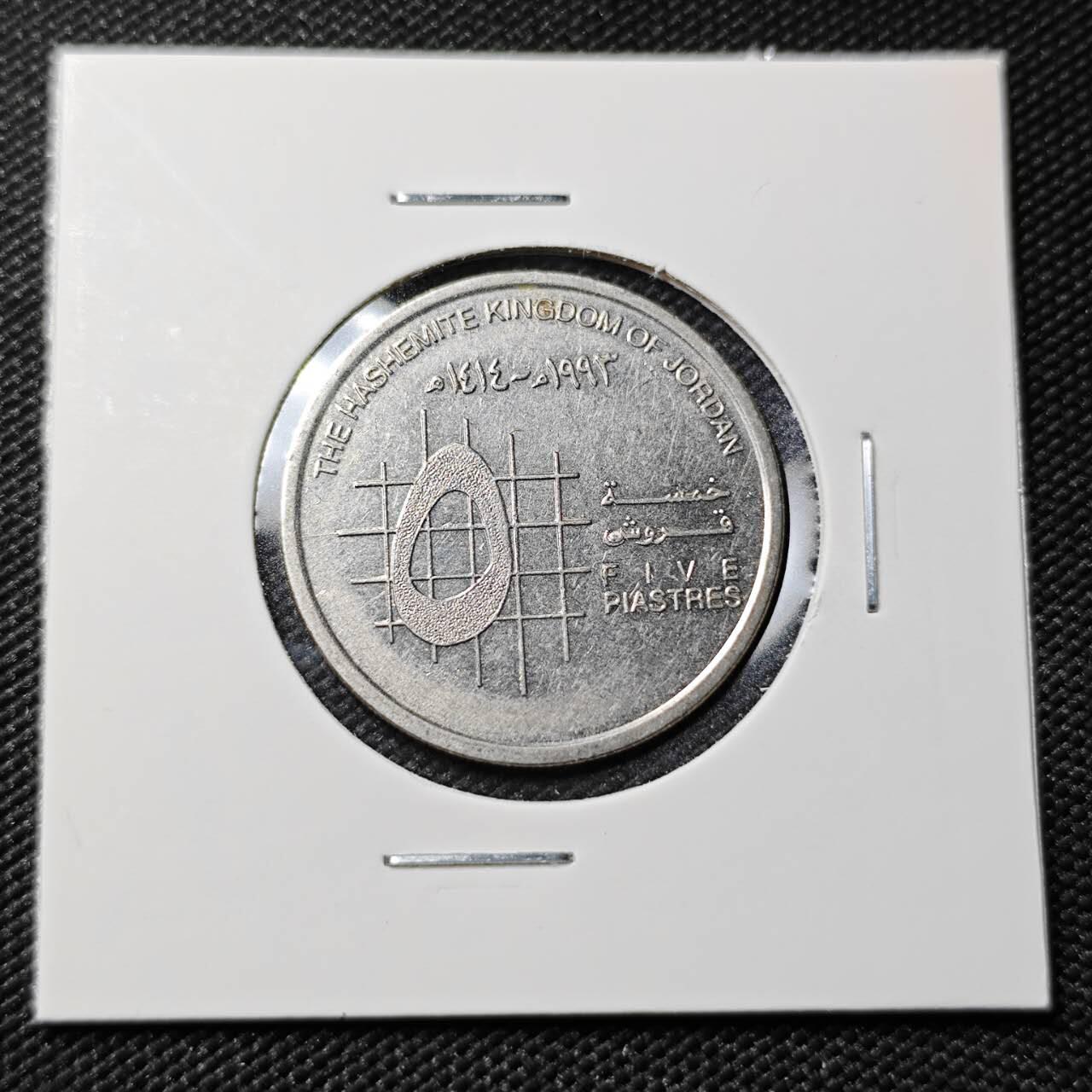 KK钱币收藏小铺   第401期 2月预留时间 周末发货  约旦