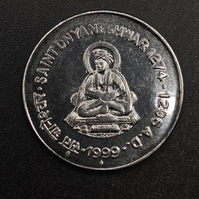 【淘币小摊】实时拍第八百七十七拍   散币场    每周一统一发货 - 印度1999年1卢比纪念币