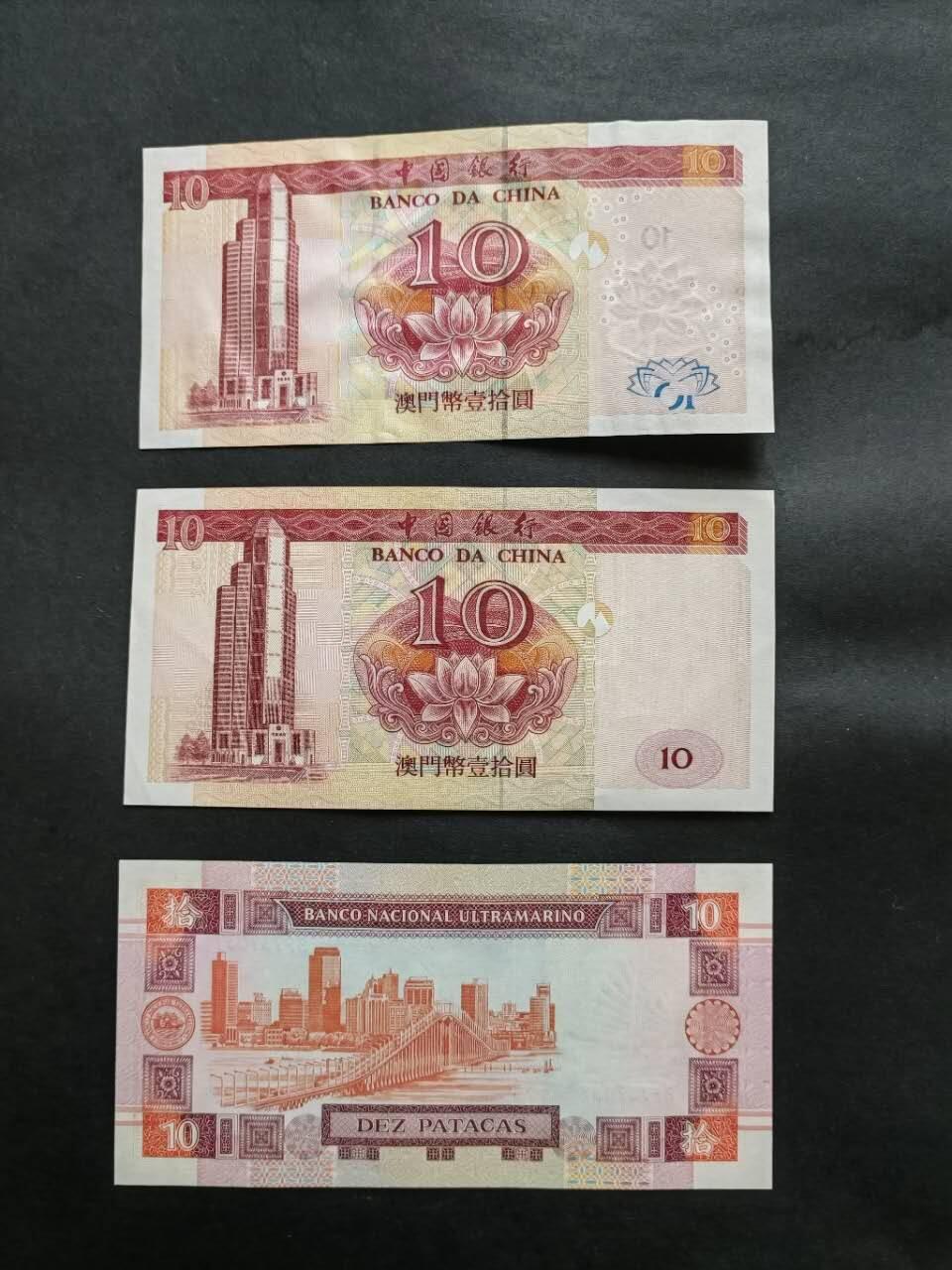 中港澳纸币专场260307场 澳门不同年份10元，全新品相UNC，其中2003年有深压痕。