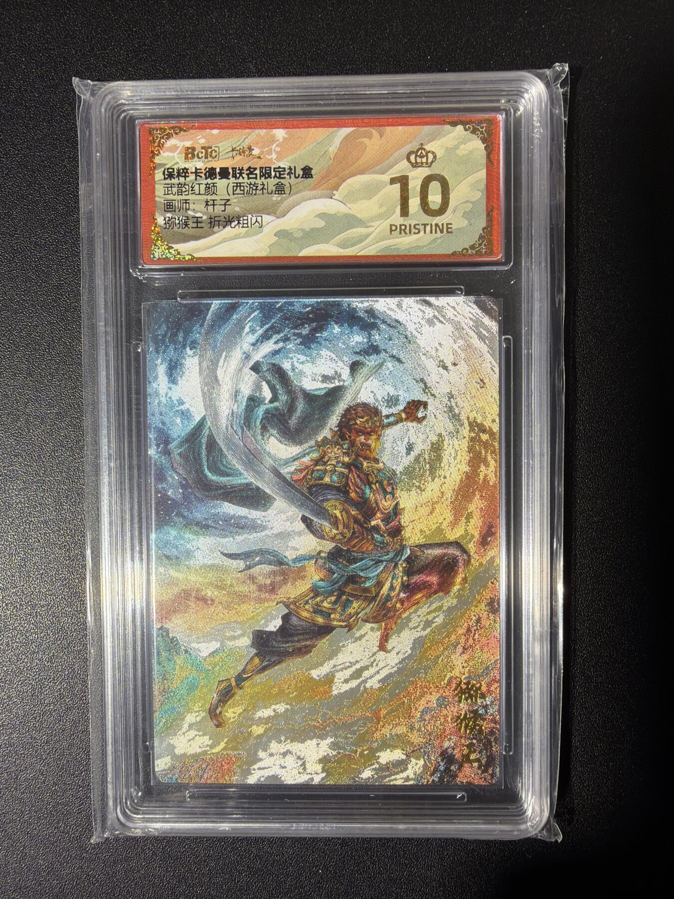 NO.26 好又多金牌大场，夯爆了的马年开门红！每周一站式配齐，方便凑单！（周6晚9点截拍，卖家免费送拍！） 【爆金】卡德曼 西游 杆子 猕猴王 粗闪