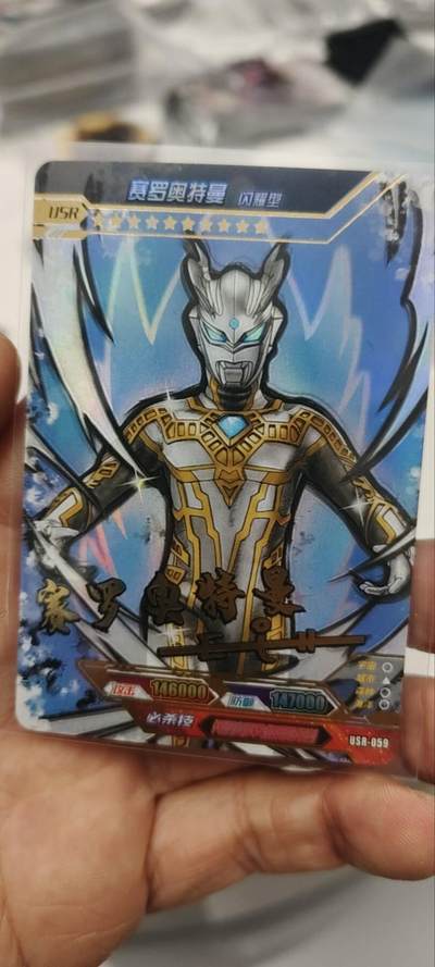 秋原瞳的小店第三十八期（忽如一夜春风来，千树万树梨花开！） - 卡游奥特曼usr赛罗——月神奇迹型