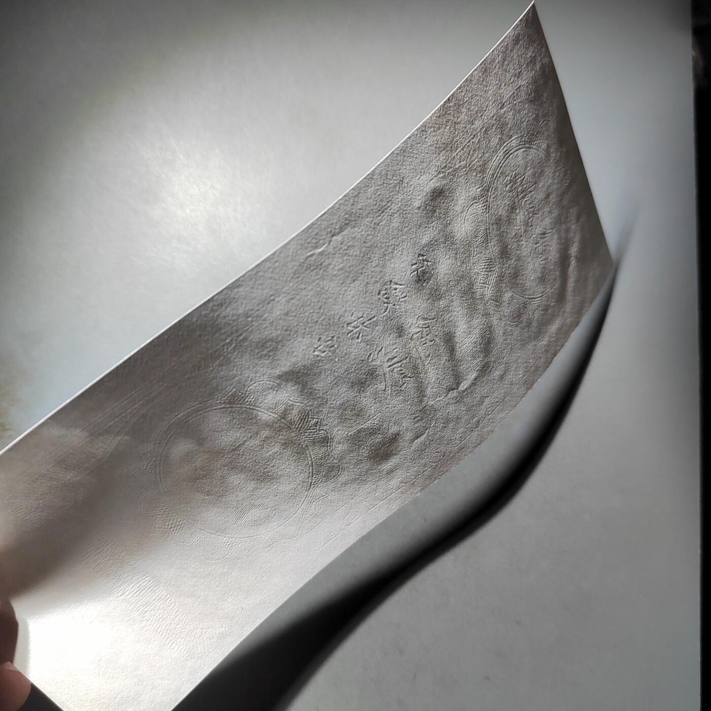 PCAI钱币  7-770  钱币纪念章邮票小专场 中央银行贰角  测试样钞