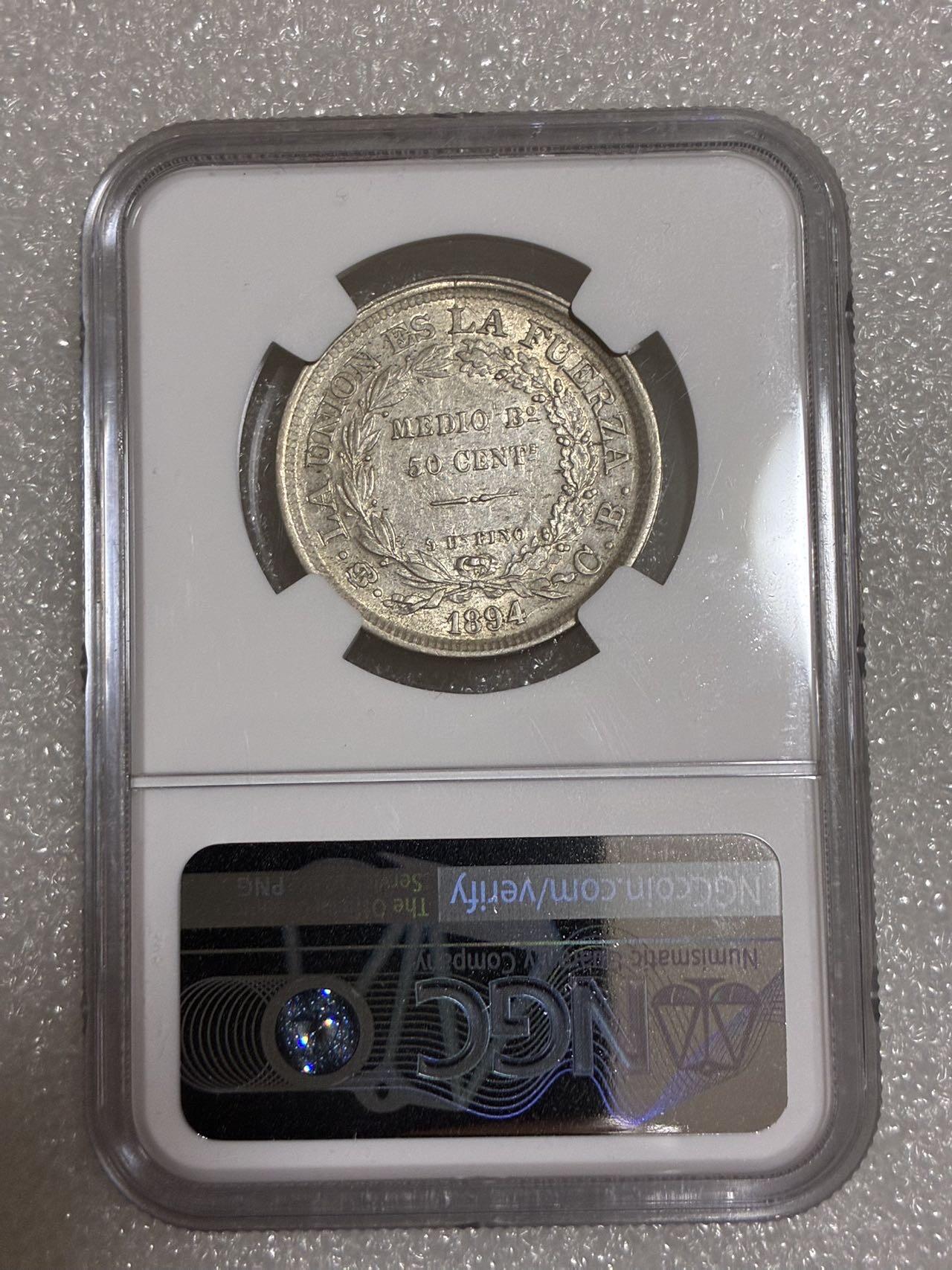 NGC MS 61 玻利维亚1894年 PTS CB 50分 银币