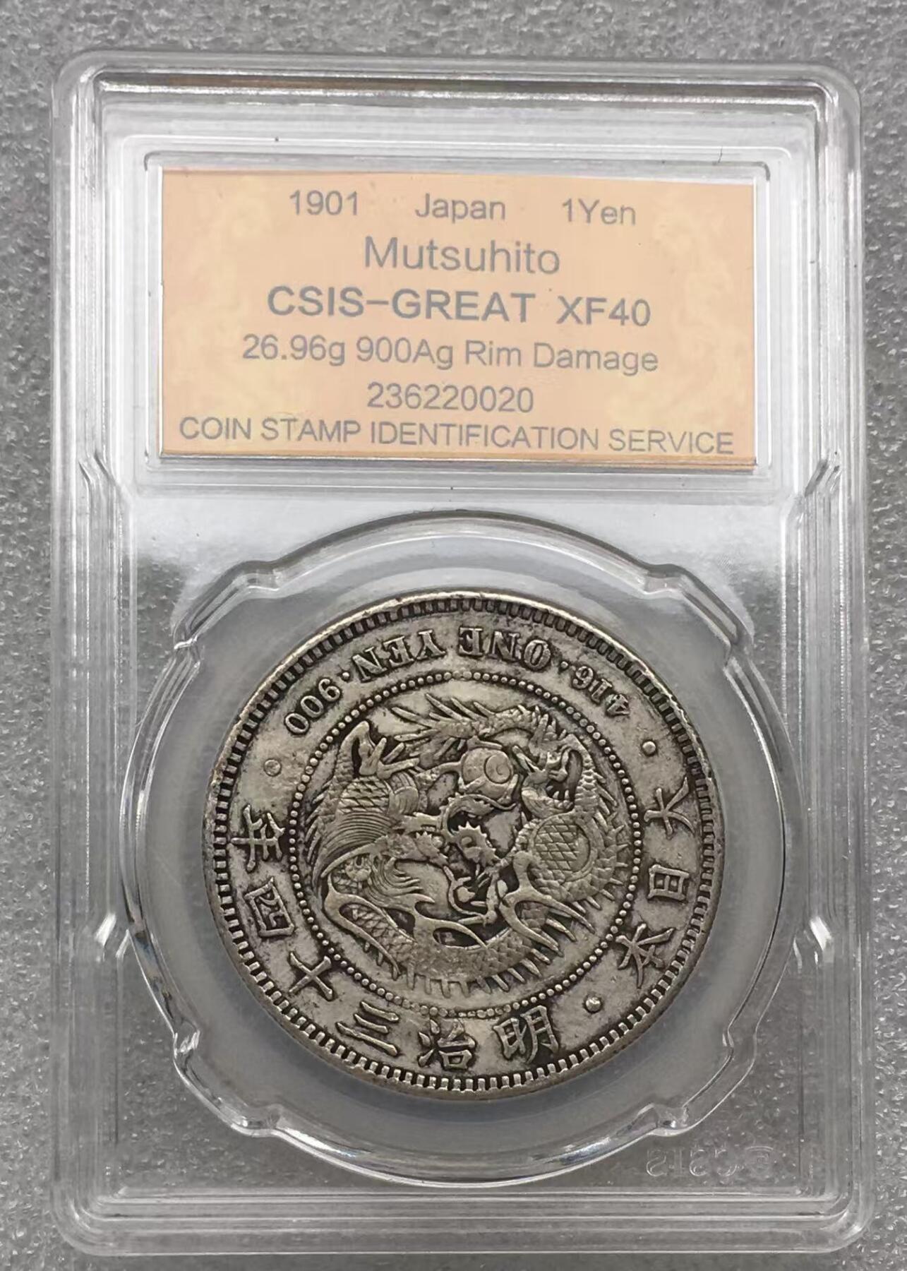 世界钱币专场拍卖 每周二开拍 日本龙洋明治三十四年一元银币