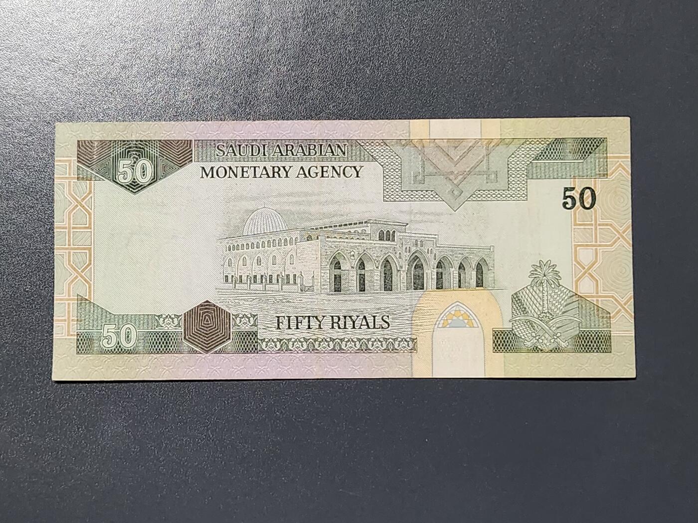 3月6号晚上8点 外国纸币自动截拍第35场 沙特阿拉波50里亚尔 1983-1984年 首签名5 极美品