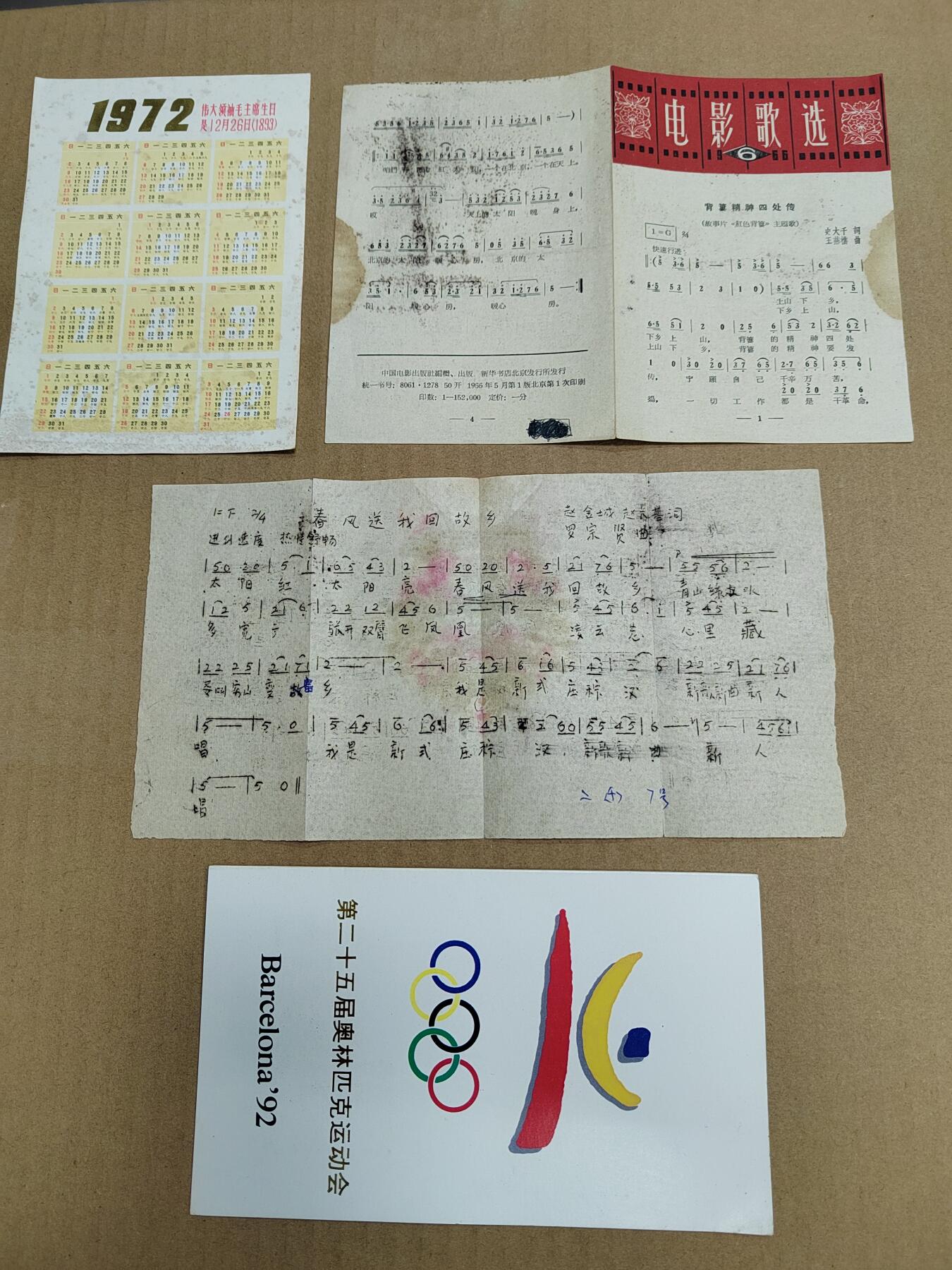 PCAI钱币  6-769  钱币纪念章邮票小专场 邮折，纸品