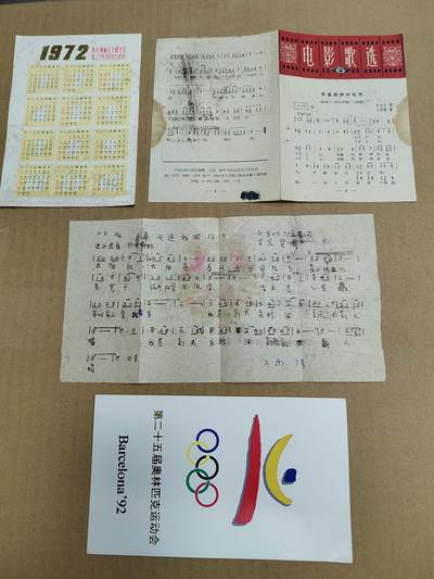 PCAI钱币  6-769  钱币纪念章邮票小专场 - 邮折，纸品