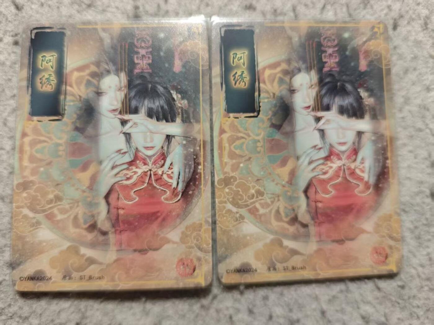 满赠PR！！龙虎卡牌-七七场（满200元包邮，无佣金，每周六结拍，欢迎送拍） 冷烫普卡2张 燎原 刷子人间传 阿绣