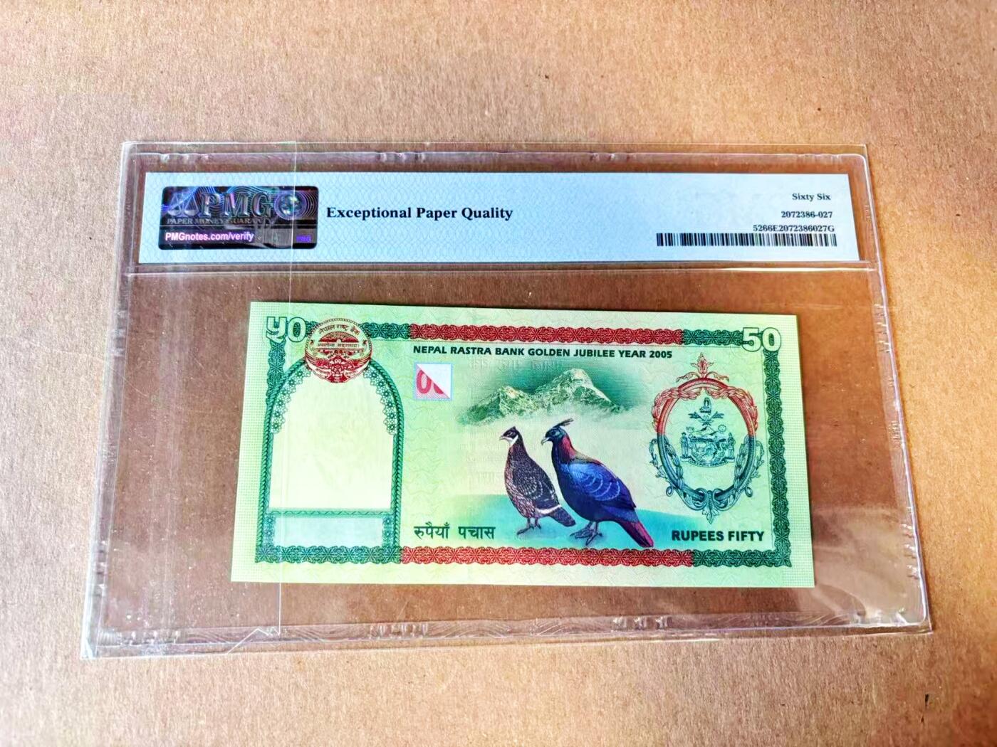  【Blue Auction】世界纸币精拍第791期——18级TOP拍卖/信誉/品质/专业/高效💫 【无47】尼泊尔 2005年50卢比 PMG66EPQ 