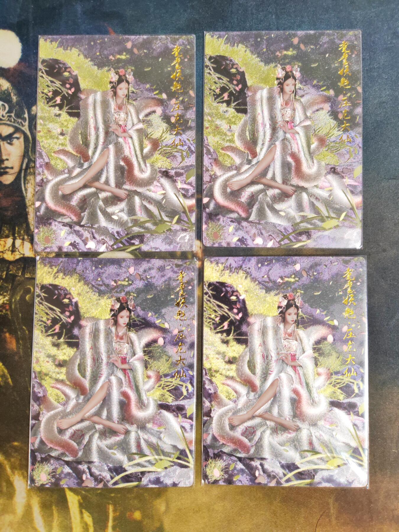 阳大大卡牌拍卖第103期（持续收拍品，周五晚上九点截拍，进群福利早知道）