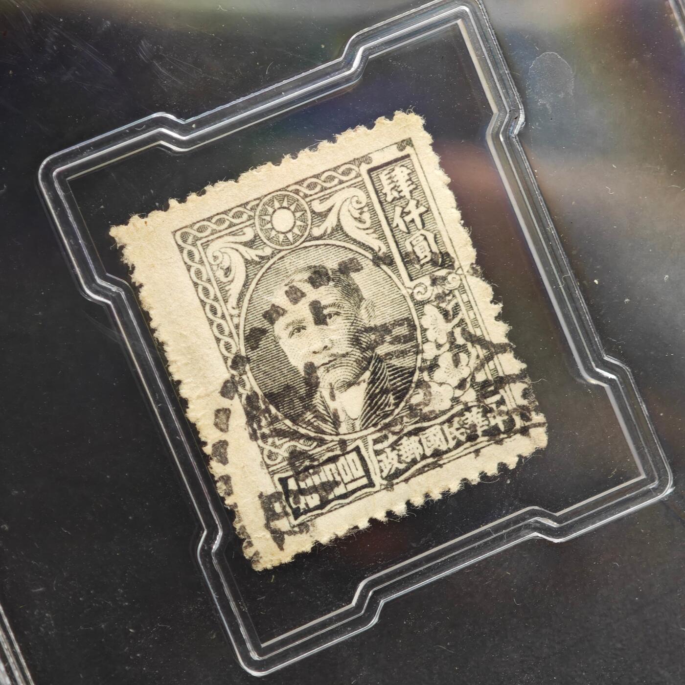 3月众诚评级邮票、符卡专场7号结束 众诚评级 民国邮票 具体看标签