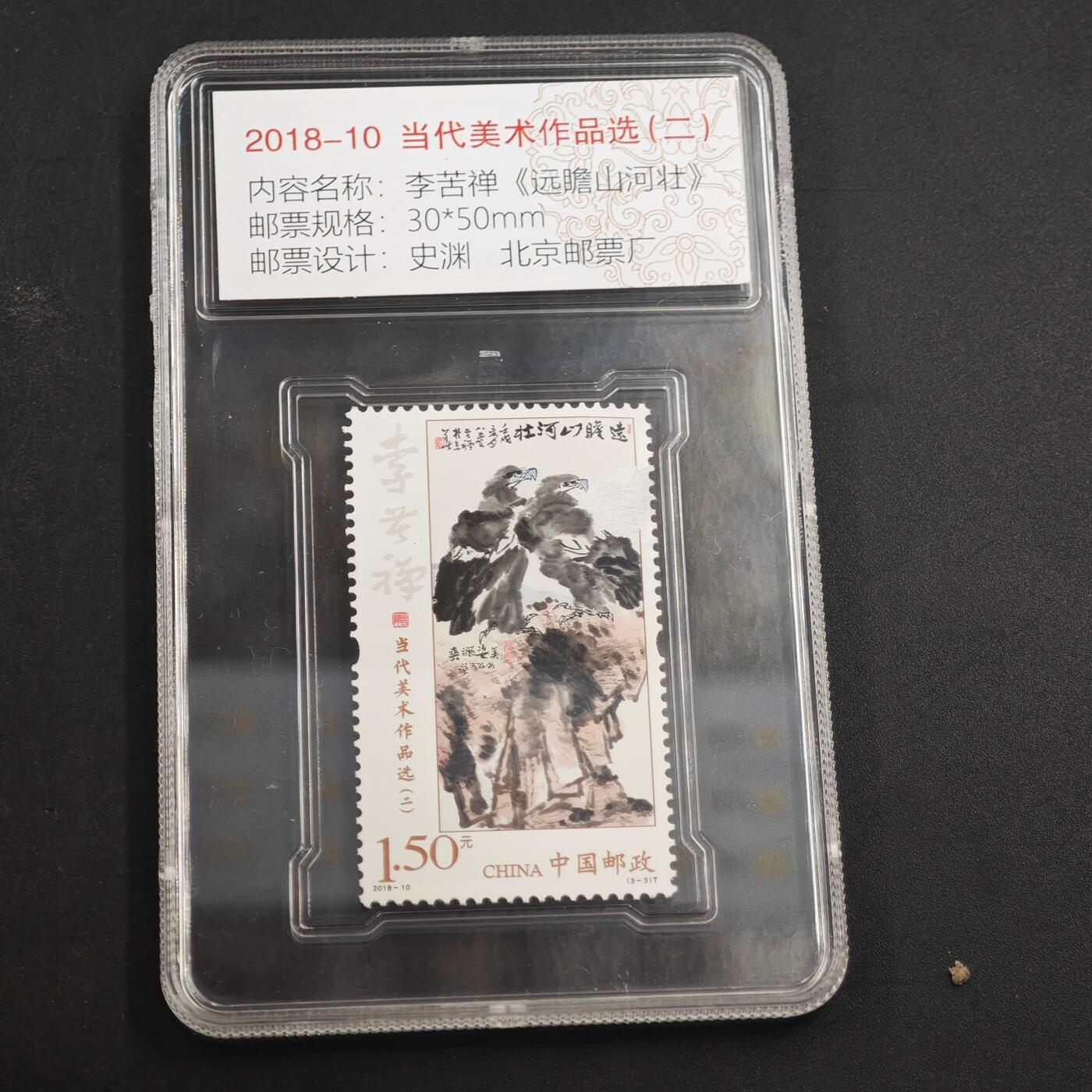 3月众诚评级邮票、符卡专场7号结束 当代美术作品邮票