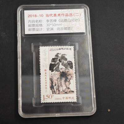 3月众诚评级邮票、符卡专场7号结束 - 当代美术作品邮票