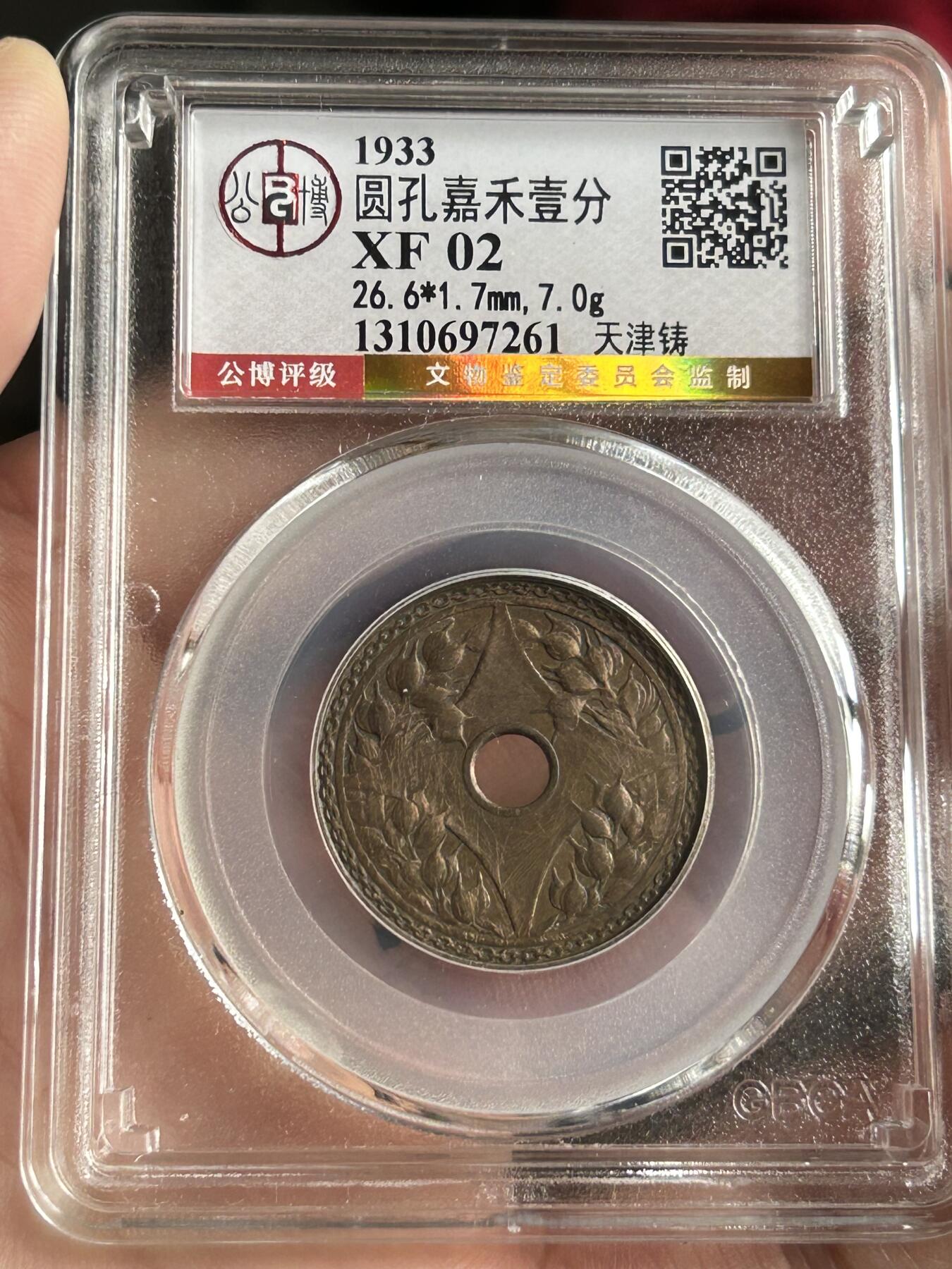 公博XF02～圆孔嘉禾一分