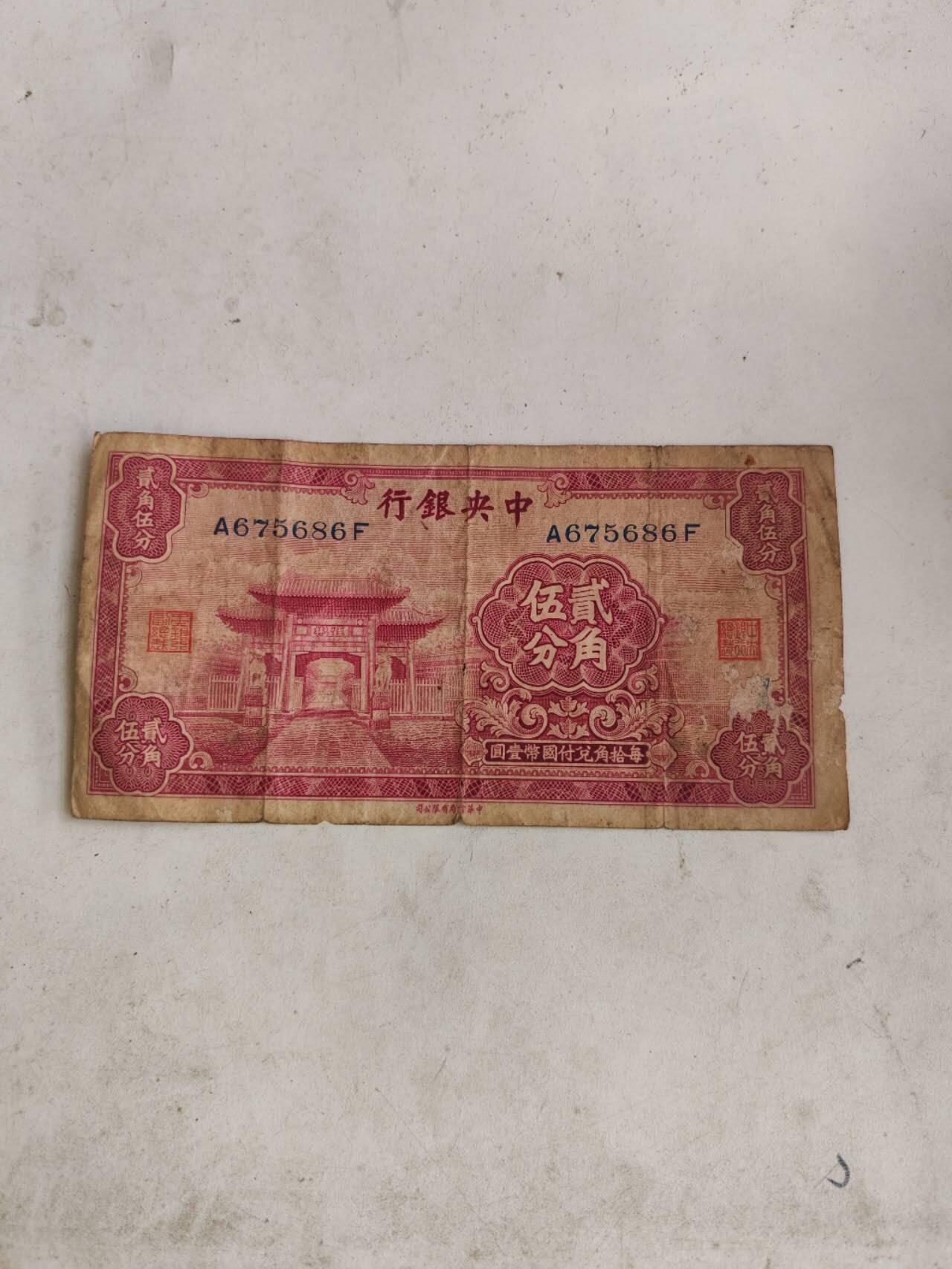 2026年第一场 原票2角5分