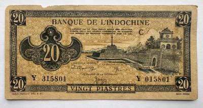 2026第4场（总第231期）：精品测试钞、外钞综合场  - 法属印度支那/东方汇理银行1942-45年版20元（旧品如图）