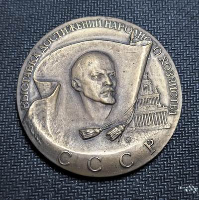 外国优质老铜币银币苏联纪念章，每周六晚九点倒数截拍，满百包邮可寄存，持续收拍 - 苏联国民经济成就展纪念章，其前身是 1939 年创办的全苏农业展，1956 年更名后，用于表彰在社会主义建设中取得突出成就的集体与个人，见证了苏联工业化与经济建设的辉煌历程。