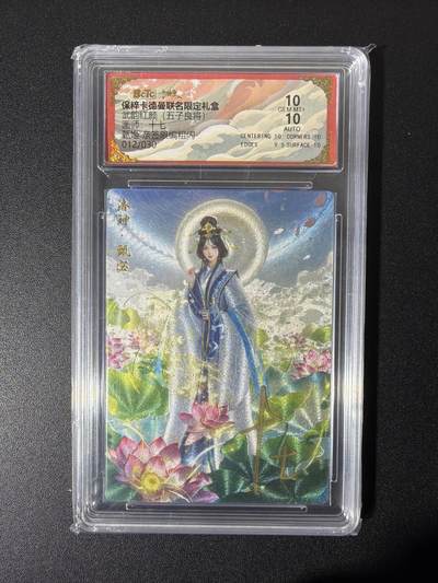 NO.26 好又多金牌大场，夯爆了的马年开门红！每周一站式配齐，方便凑单！（周6晚9点截拍，卖家免费送拍！） - 【12/30编亲签】卡德曼 五子良将 十七亲签 甄姬 粗闪 双10分