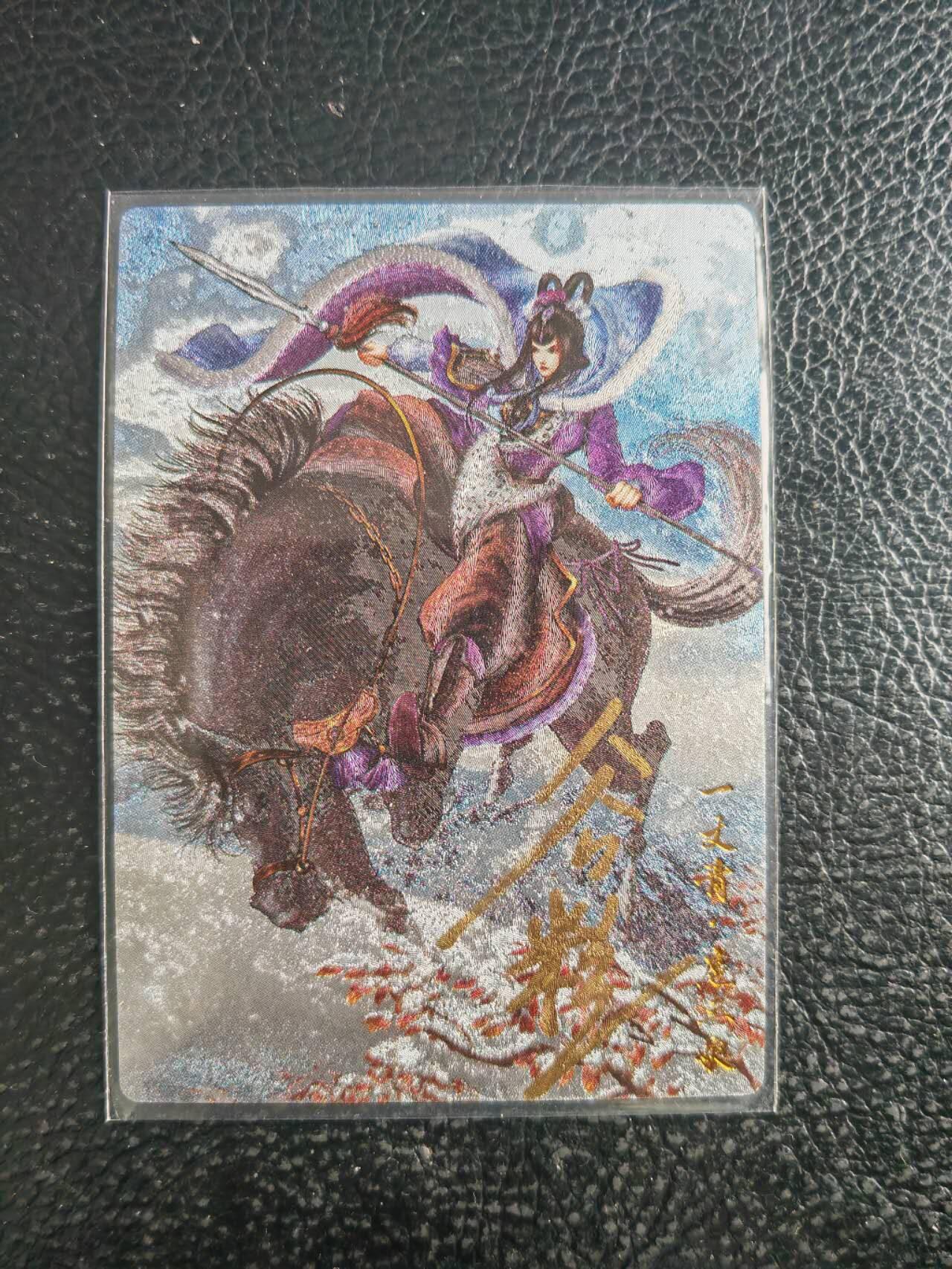 阳大大卡牌拍卖第103期（持续收拍品，周五晚上九点截拍，进群福利早知道）