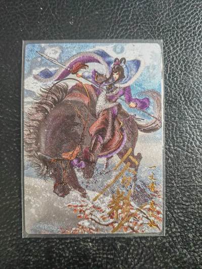 阳大大卡牌拍卖第103期（持续收拍品，周五晚上九点截拍，进群福利早知道） - 【亲签62号三娘】卡德曼 忠义水浒 谷粒三娘 限编016/108