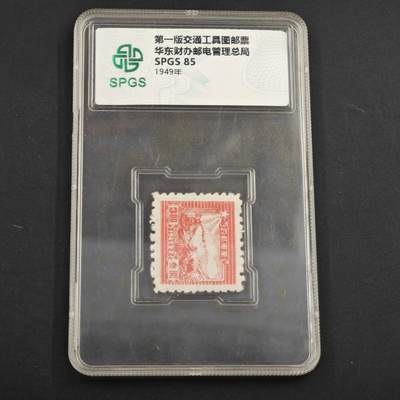 3月众诚评级邮票、符卡专场7号结束 - 众诚评级 民国邮票 具体看标签