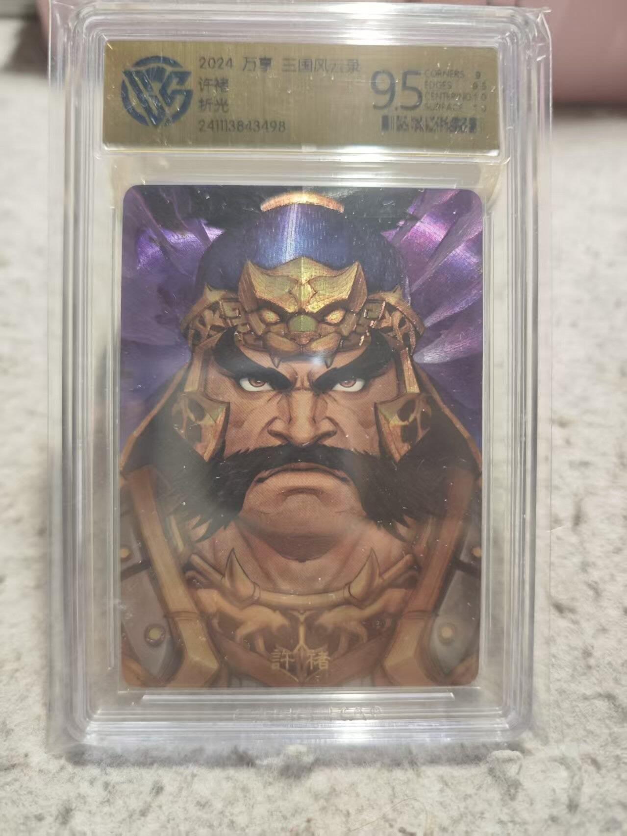 满赠PR！！龙虎卡牌-七七场（满200元包邮，无佣金，每周六结拍，欢迎送拍） 粗闪评级卡 万享 高飞 - 许褚 9.5分