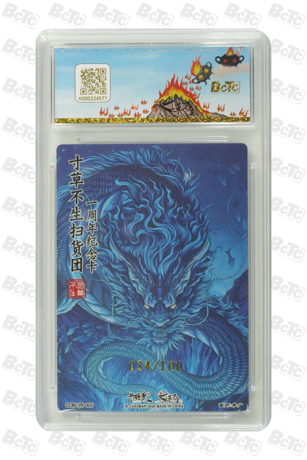 丫丫卡拍-女神节场次-女生邮费减半（3月8日21：00截拍） 【限编】寸草不生扫货团团卡《李广》 二郎神 AUTH.