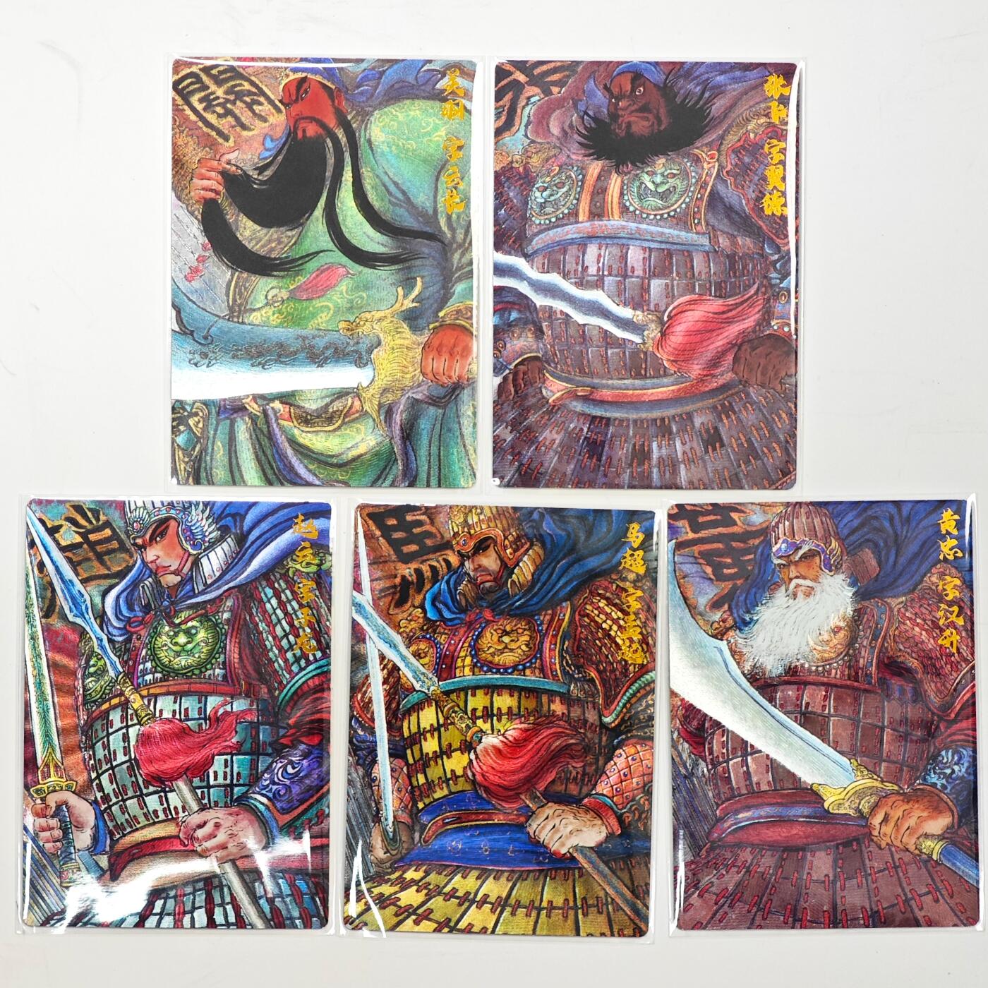 白泽拍卖卡牌手绘专场第33期（去岁千般皆如愿 今年万事定称心） 2024 卡德曼 三国演义 五虎将1套  粗闪