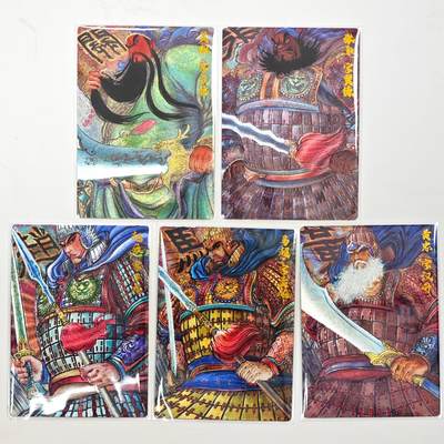 白泽拍卖卡牌手绘专场第33期（去岁千般皆如愿 今年万事定称心） - 2024 卡德曼 三国演义 五虎将1套  粗闪