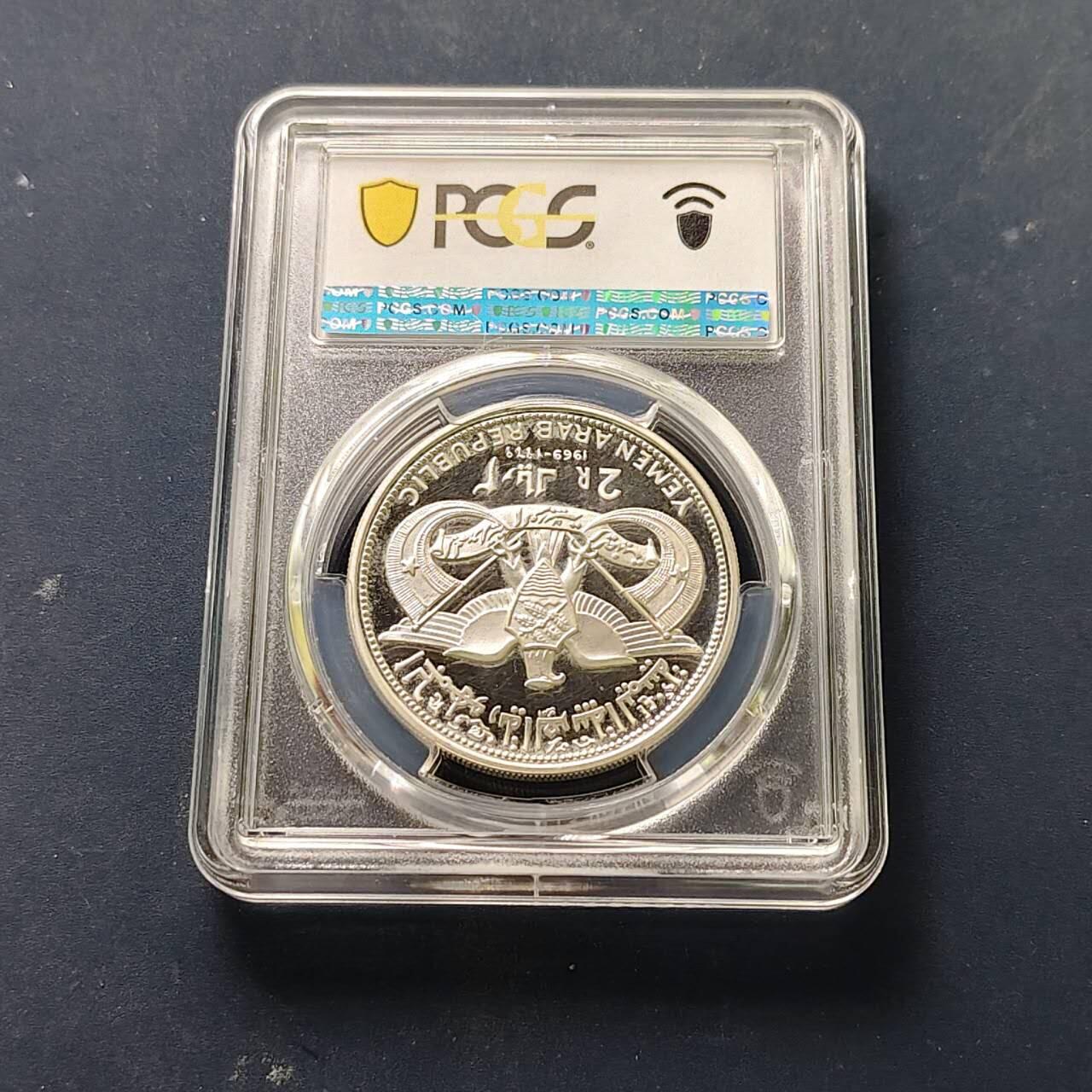 【全场包邮】纯粹捡漏拍509场 【少见】也门1969年2里亚尔大狮子头精制纪念银币【37毫米25克92.5%】-量4200-PCGS PR64 DCAM