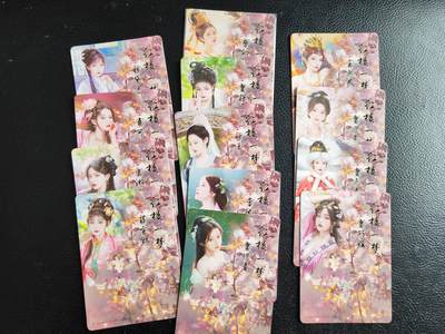 阳大大卡牌拍卖第103期（持续收拍品，周五晚上九点截拍，进群福利早知道） 【清凉款】焱卡文化 红楼梦 金陵十二钗+警幻仙子 粗闪13张