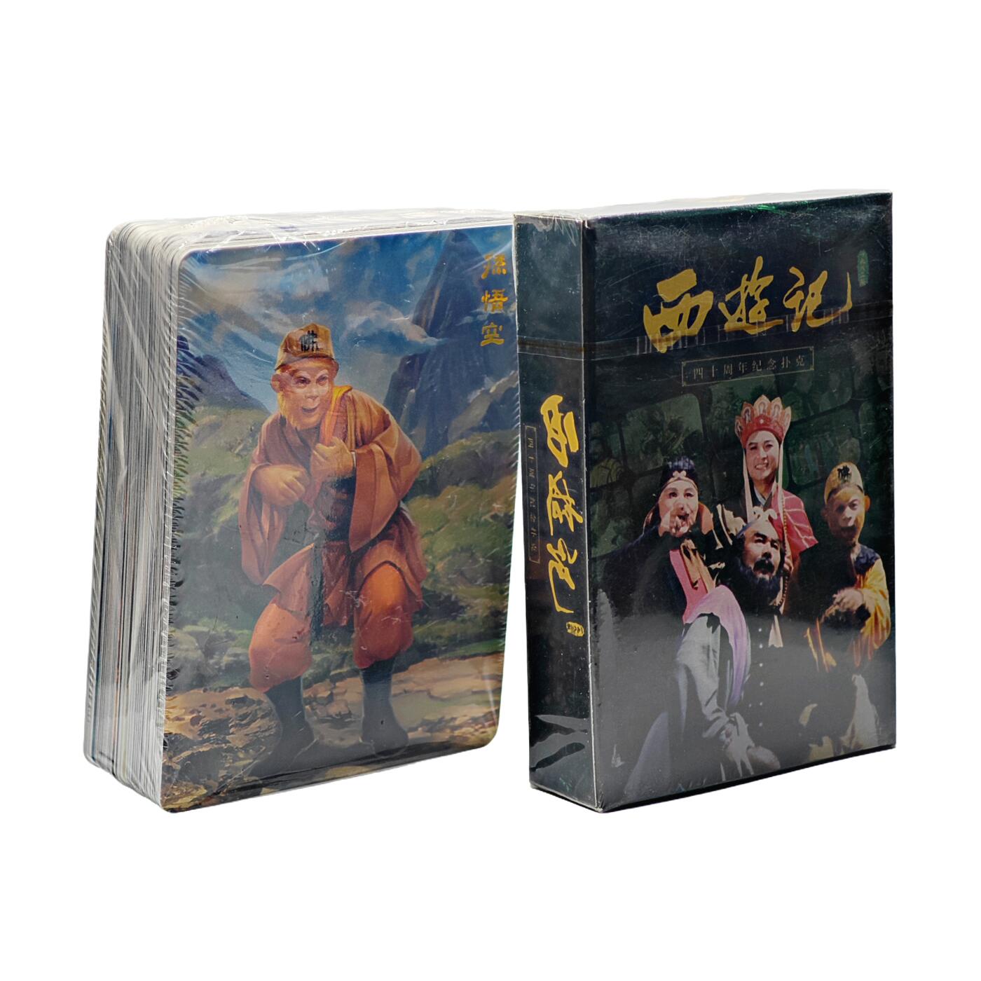 白泽拍卖卡牌手绘专场第33期（去岁千般皆如愿 今年万事定称心） 2025 西游记首播40周年纪念卡 普卡一套55张+纪念扑克一套 未开封