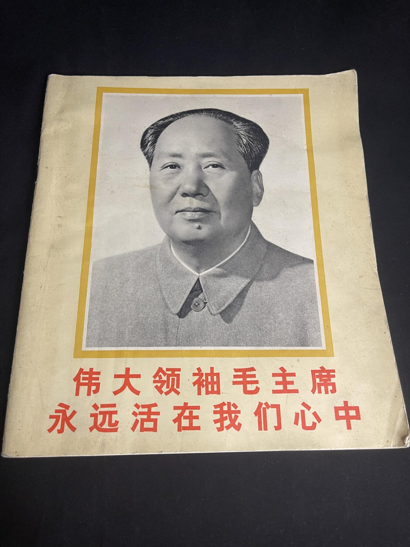 红藏专场 图册一本