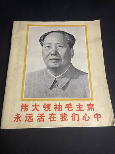 红藏专场 - 图册一本