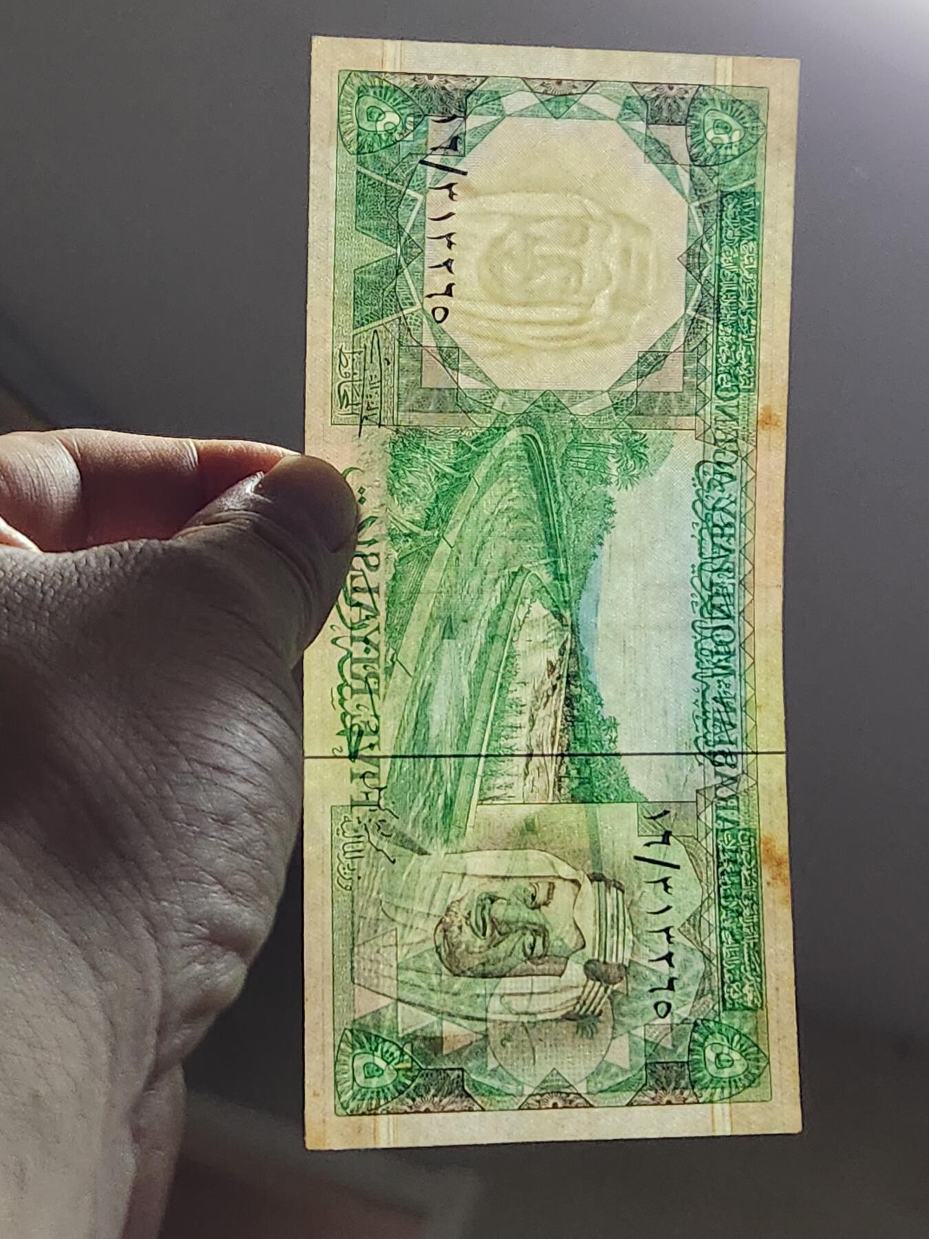 3月6号晚上8点 外国纸币自动截拍第35场 沙特阿拉伯1977年5里亚尔 原票极美品 incorrect版 稀少