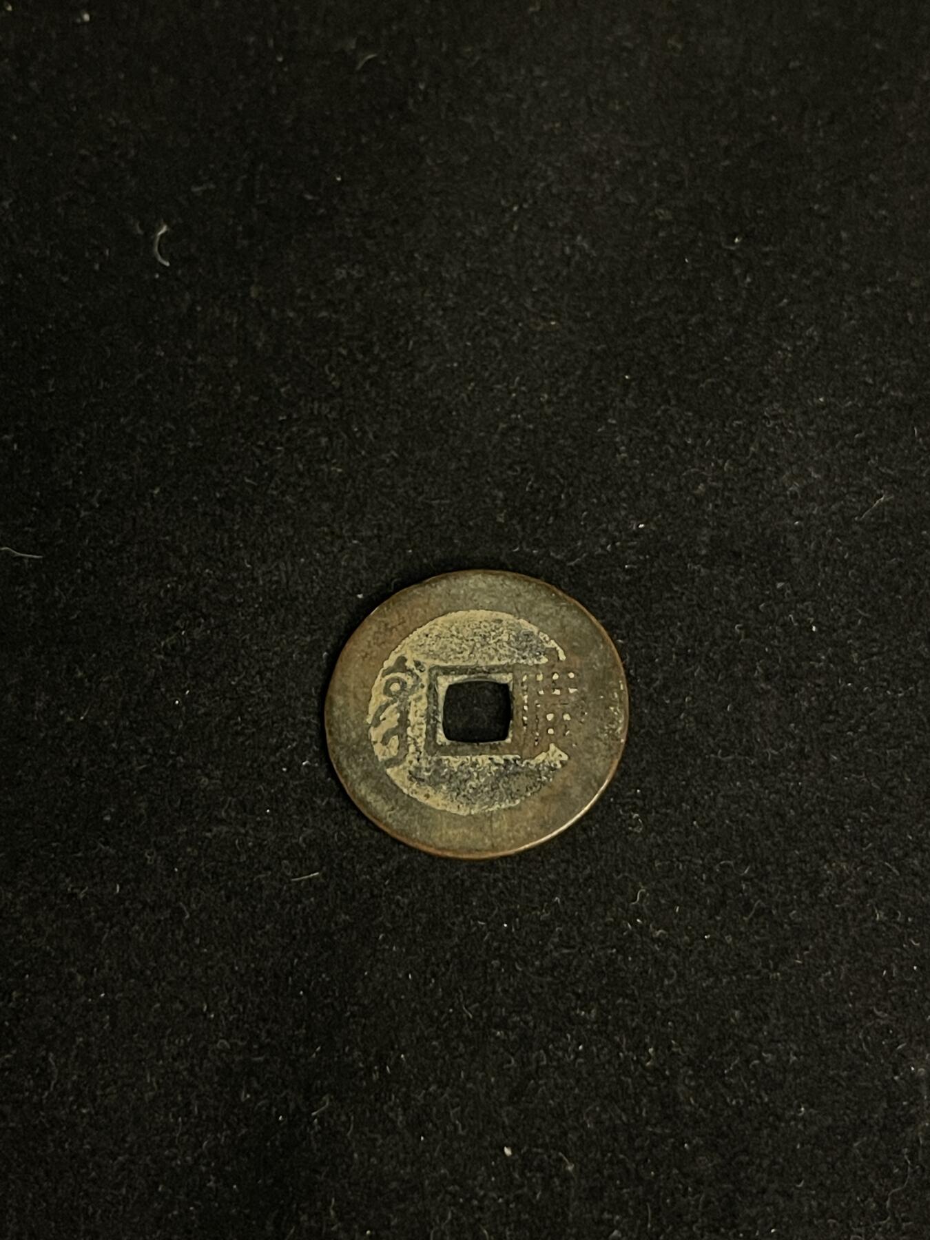 古币专场 康熙通宝小广