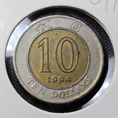 KK钱币收藏小铺   第401期 2月预留时间 周末发货 -  香港10元