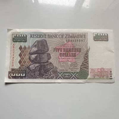 🌹外币初藏🌹🐯2026年第25场  每周二四六晚8️⃣点 接代拍 - 津巴布韦2001年500元 旺吉电站