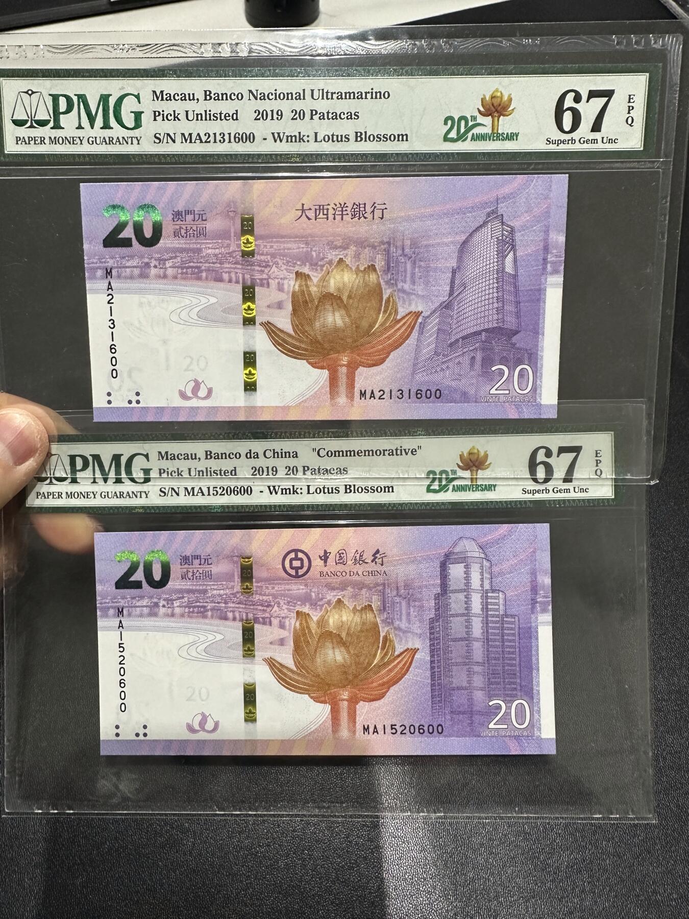 《外钞收藏家》第六百一十五期（畅拍场）（长期征集拍品、欢迎藏友们联系合作） 2019年澳门中国银行和大西洋银行20元 一对 纪念钞 PMG67