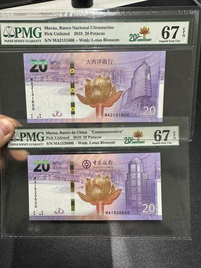 《外钞收藏家》第六百一十五期（畅拍场）（长期征集拍品、欢迎藏友们联系合作） - 2019年澳门中国银行和大西洋银行20元 一对 纪念钞 PMG67
