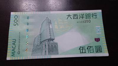 世界钱币～微拍第237期暨2026年第18期  澳门币尾货清理 - 2013年澳门大西洋银行500元 全新绝品无47尾号250