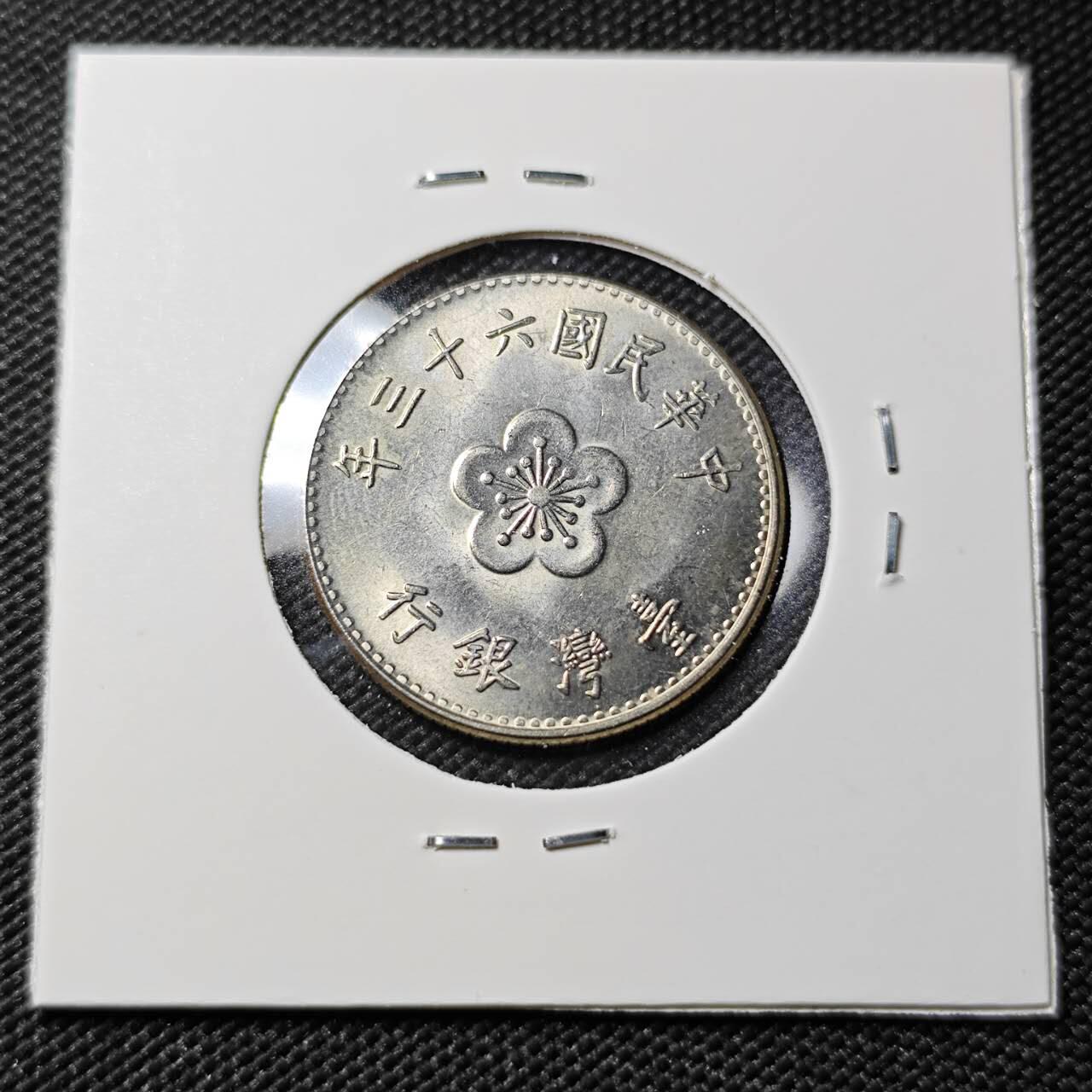 KK钱币收藏小铺   第402期 2月预留时间 周末发货  中国台湾省兰花一元好品