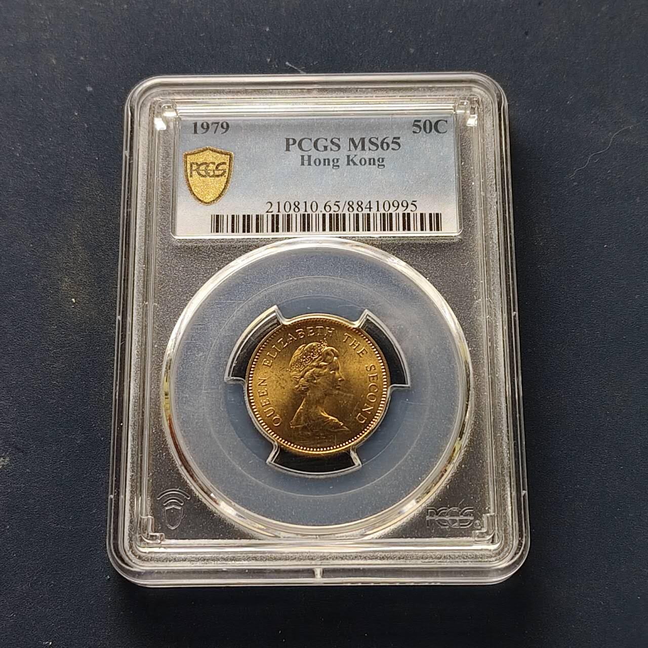【全场包邮】纯粹捡漏拍509场 【收藏级】香港1979年女王5毫（仅发行1977-1980年）-PCGS MS65（最高分67）