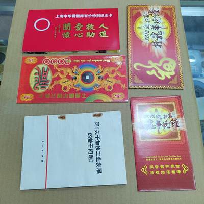 PCAI钱币  6-769  钱币纪念章邮票小专场 - 纸品