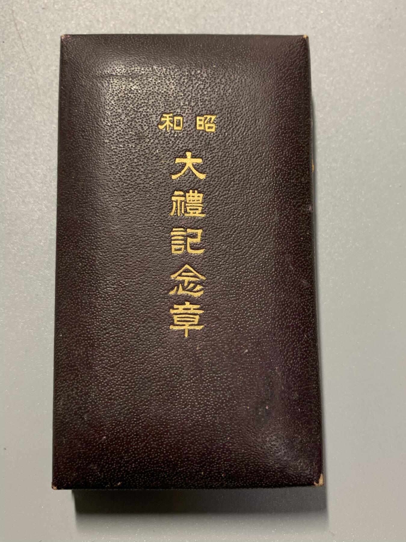 远东徽章小铺3月8日周日晚上9点结束 昭和大礼
